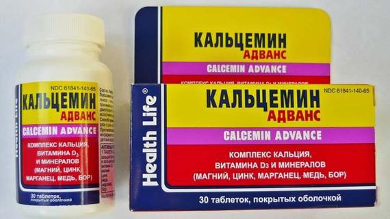 Превью картинка статьи Кальцемин Адванс: инструкция по применению, отзывы, цена