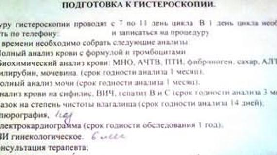 Превью картинка статьи Через сколько планировать беременность после бусерелина