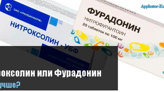 Превью картинка статьи Что лучше, Нитроксолин или Фурадонин при цистите: Специалист отвечает на вопрос