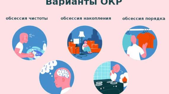 Превью картинка статьи ОКР: что это такое и как лечить обсессивно-компульсивное расстройство
