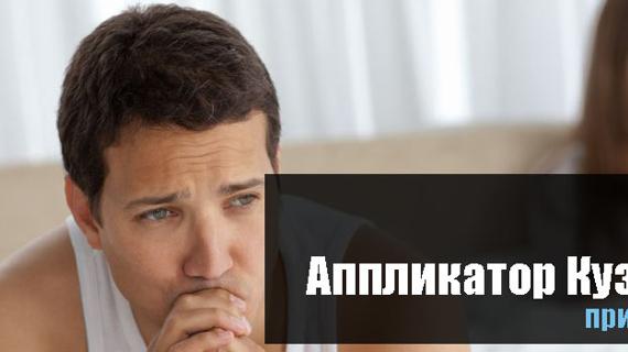 Превью картинка статьи при простатите и импотенции