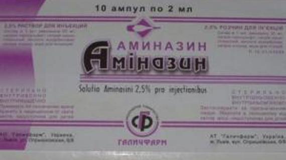 Превью картинка статьи Доза аминазина при алкогольном психозе
