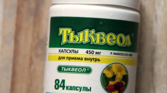 Превью картинка статьи ТЫКВЕОЛ при простатите: инструкция по применению, отзывы мужчин