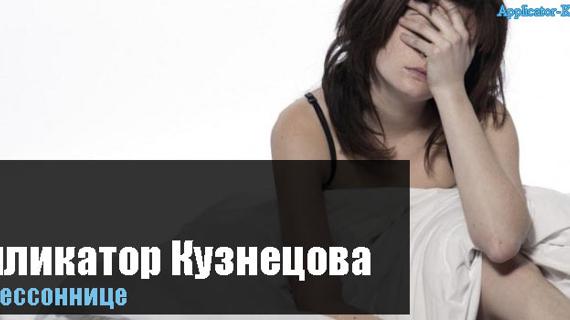 Превью картинка статьи при бессоннице