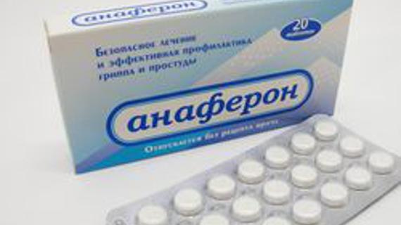 Превью картинка статьи 5 дешевых аналогов Анаферона - список с ценами, инструкция, сравнение