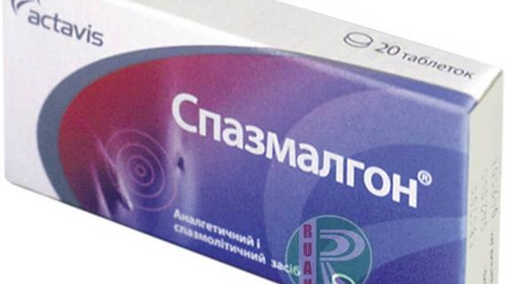 Превью картинка статьи Спазмалгон повышает или понижает давление: можно ли пить при гипертонии