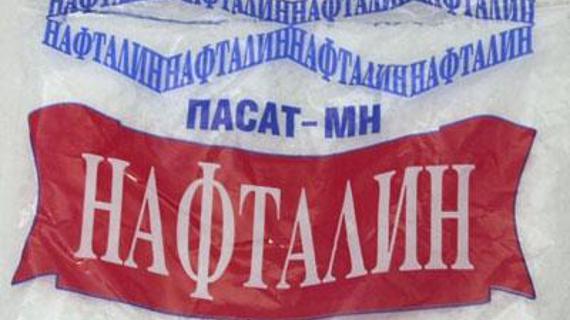 Превью картинка статьи Вреден ли нафталин для человека и можно ли им отравиться