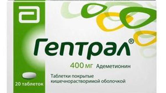 Превью картинка статьи Отзывы об антидепрессанте Гептрал пациентов и врачей
