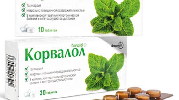 Превью картинка статьи Лекарство от сердца список — Сердце