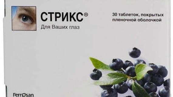 Превью картинка статьи Витамины для глаз Стрикс форте: цена, инструкция, отзывы
