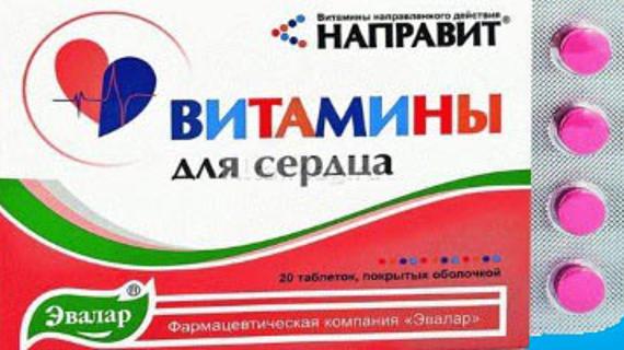 Превью картинка статьи Витамины для сердца "Направит": инструкция, цена и отзывы