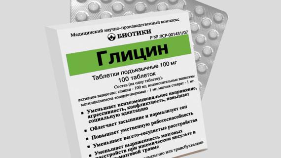 Превью картинка статьи Глицин для потенции у мужчин: как влияет и как правильно принимать