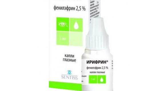 Превью картинка статьи После ирифрина ухудшилось зрение это нормально