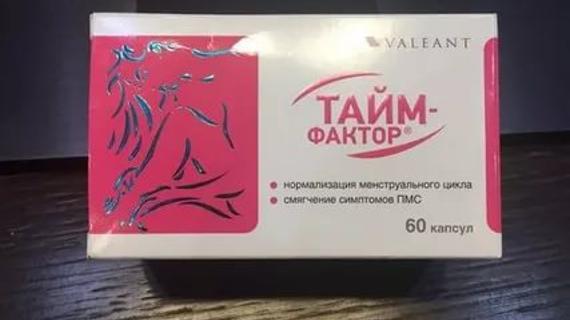 Превью картинка статьи Эстровэл при планировании беременности как принимать