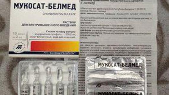 Превью картинка статьи Уколы Мукосат-Белмед: инструкция по применению, отзывы врачей и побочные действия, показание и противопоказания к применению
