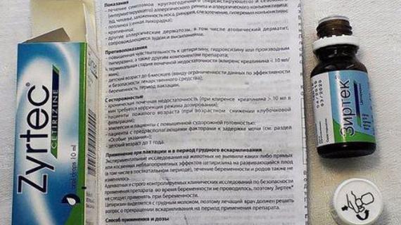 Превью картинка статьи Зиртек для грудничков: как давать ребенку до 6 месяцев, отзывы