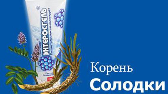 Превью картинка статьи Энтеросгель и солодка для чистки лимфы: инструкция по применению