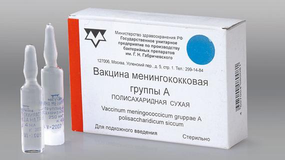 Превью картинка статьи Менингококковая вакцина форма выпуска