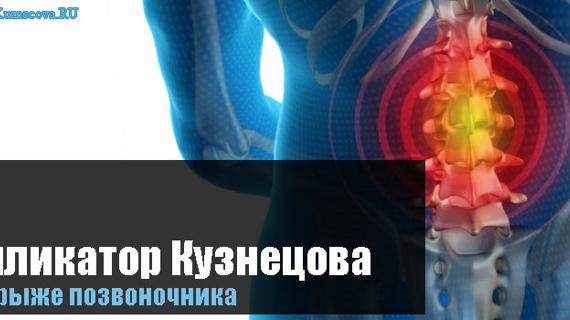 Превью картинка статьи при грыже позвоночника