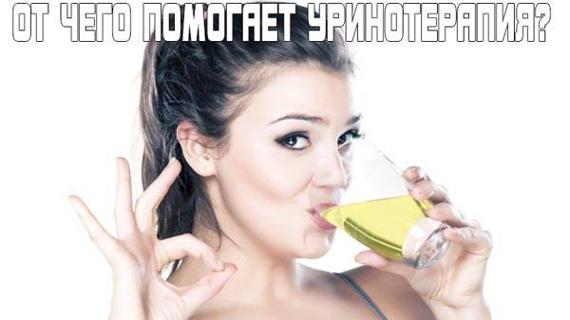 Превью картинка статьи Чем полезна детская моча