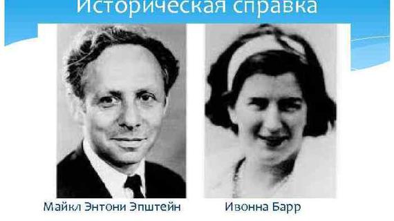 Превью картинка статьи Психосоматика вируса эпштейн барра