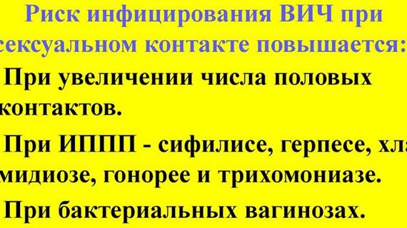 Превью картинка статьи Что будет если заниматься сексом во время месячных при вич