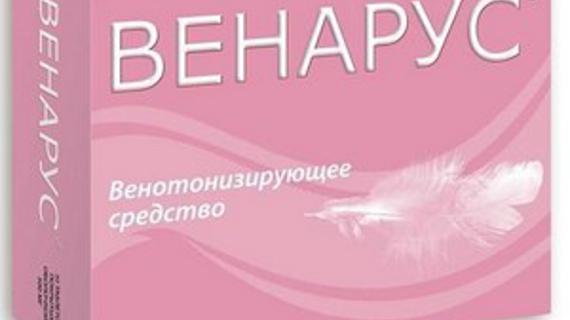 Венарус таблетки 500мг. Венарус. Венарус гель д/наруж прим 2 % 40 г х1. Венарус гель 2% 40г. Венарус мнн название.