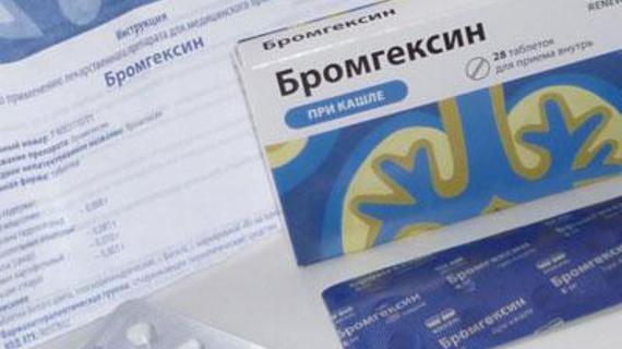 Превью картинка статьи От какого кашля помогают таблетки Бромгексин