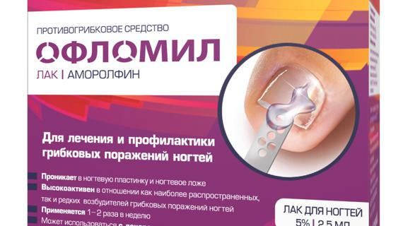 Превью картинка статьи Офломил (лак от грибка ногтей): отзывы, цена, инструкция