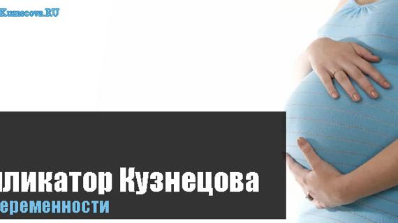 Превью картинка статьи при беременности