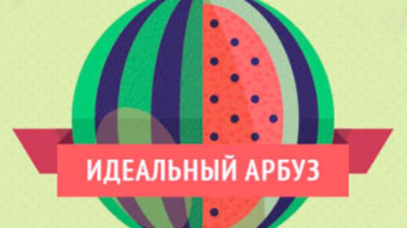 Превью картинка статьи Можно есть арбуз при цистите и как это делать правильно 2021