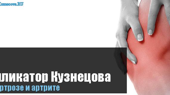 Превью картинка статьи при артрозе и артрите