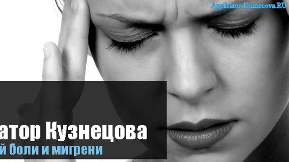 Превью картинка статьи при головной боли и мигрени