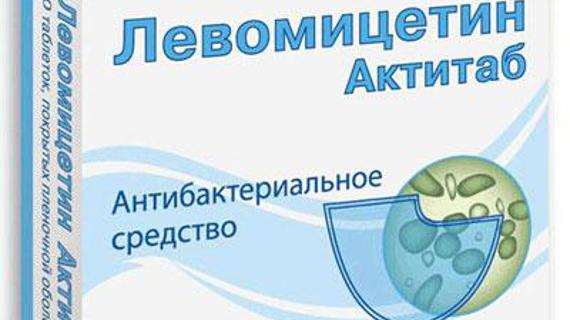 Превью картинка статьи Левомицетин при отравлении, рвоте, поносе
