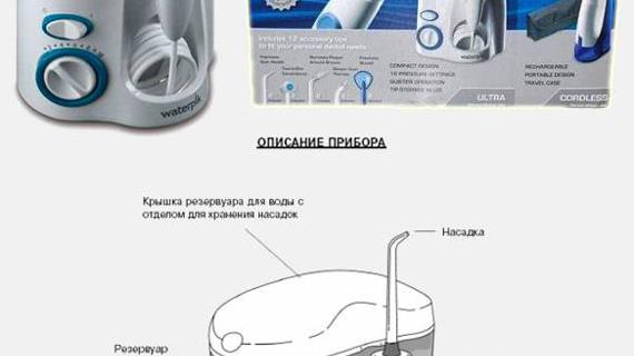 Превью картинка статьи Устройство для чистки зубов — Зубы