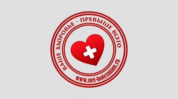 Превью картинка статьи Дают ли больничный при стафилококке