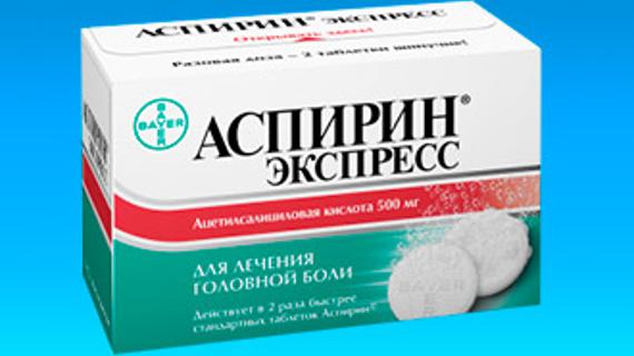 Превью картинка статьи Аспирин при беременности: можно ли принимать препарат