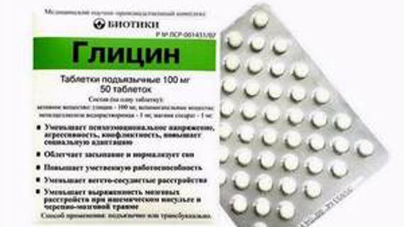 Превью картинка статьи Глицин при бессоннице: схема лечения, отзывы, аналоги и цена