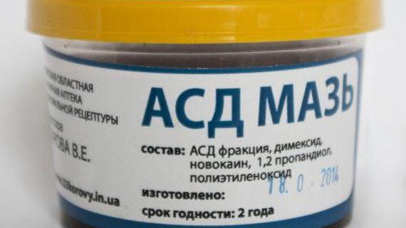 Превью картинка статьи Мази на основе АСД 2 и 3 фракции – инструкции по применению для человека, цена и отзывы людей