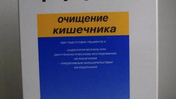 Превью картинка статьи Можно ли избавиться от глистов с помощью фортранса