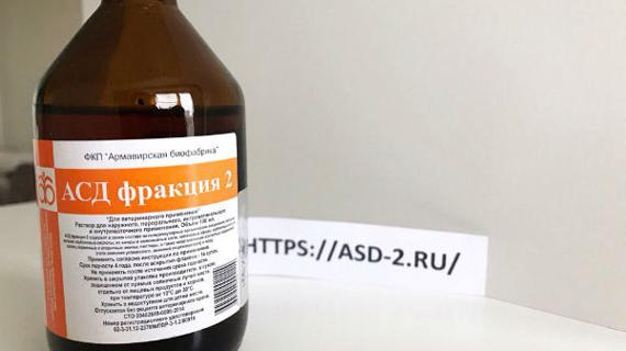 Превью картинка статьи Как принимать фракцию АСД 2 при мастопатии – инструкция и отзывы после лечения