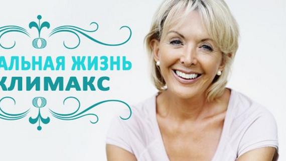 Превью картинка статьи Секс при климаксе у женщин: половое влечение и его польза