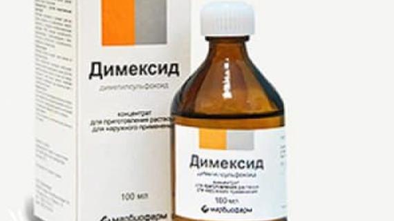 Превью картинка статьи Димексид: инструкция по применению, цена, отзывы