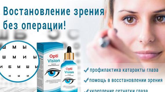 Превью картинка статьи Ночные линзы для восстановления зрения: цена, отзывы людей, врачей, суть метода ОК