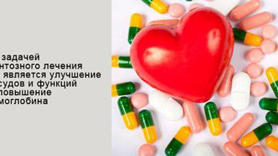 Превью картинка статьи Лекарства повышающие давление при гипотонии — Сердце