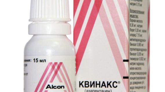 Превью картинка статьи Капли Квинакс: почему сняли с производства, аналоги по действующему веществу, цена, инструкция