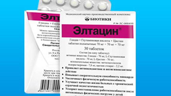 Превью картинка статьи Инструкция по применению "Элтацина" при ВСД: отзывы и цена таблеток