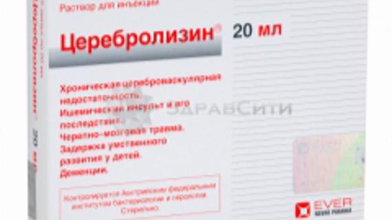 Превью картинка статьи Церебролизин для детей при заикании