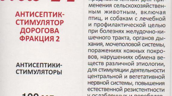 Превью картинка статьи Особенности лечения ревматоидного артрита АСД фракцией 2, положительные отзывы вылечившихся