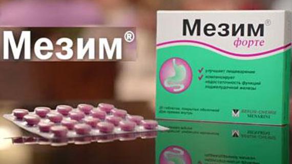 Превью картинка статьи Мезим с алкоголем и после употребления алкоголя